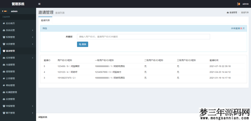 图片[3]_价值1500的全新UI众人帮任务帮PHP源码 悬赏任务抖音快手头条点赞源码 带三级分销可封装小程序_梦三年Ym