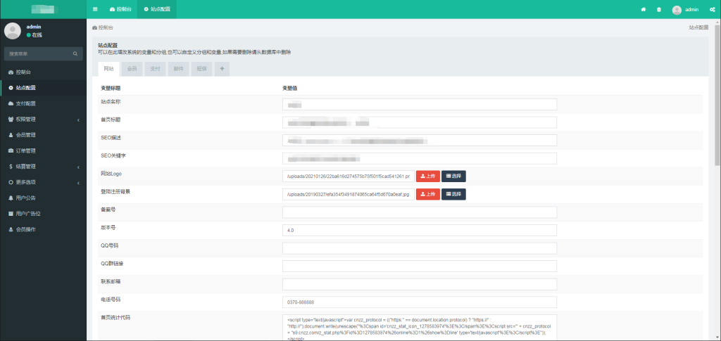 图片[4]_风吹雪支付系统个人易支付系统源码_梦三年Ym