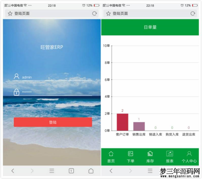 图片[4]_多商户多仓库带扫描云进销存系统ERP管理系统Saas营销版无限商户源码_梦三年Ym