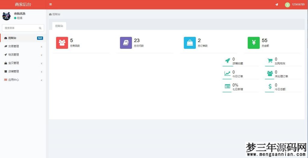 图片[5]_【社交电商】带直播电商功能，可以DIY前端，可以H5和小程序一般商城常用功能齐全_梦三年Ym