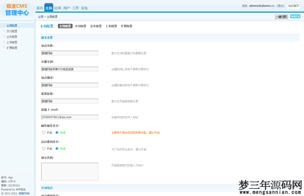 图片[4]_【IOS苹果免签分发】苹果IOS绿标免签封装app隐藏顶部网址ios14不显示顶部网址跳转设置_梦三年Ym
