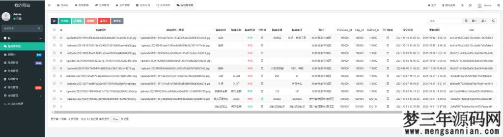 图片[4]_最新流浪猫流浪狗H5完整运营源码下载可封装APP_梦三年Ym