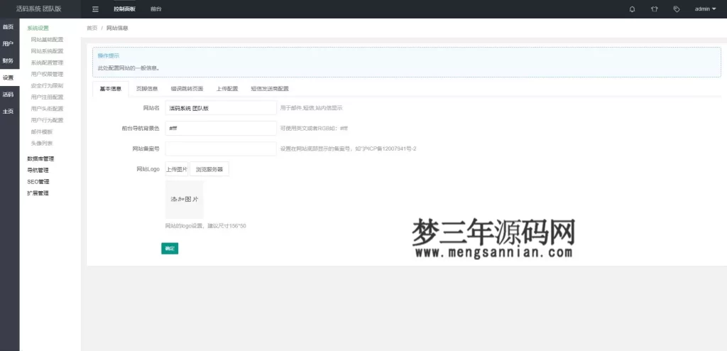 图片[3]_微信活码系统微信群二维码活码生成系统生成微信活码_梦三年Ym