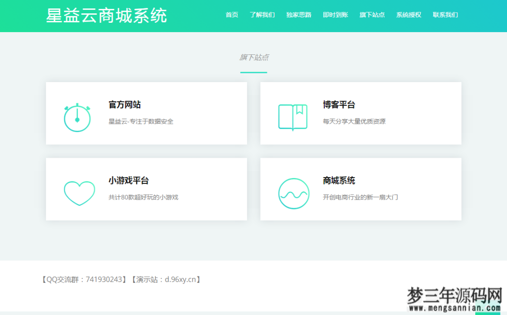 图片[5]_星益商城系统html网站源码_梦三年Ym