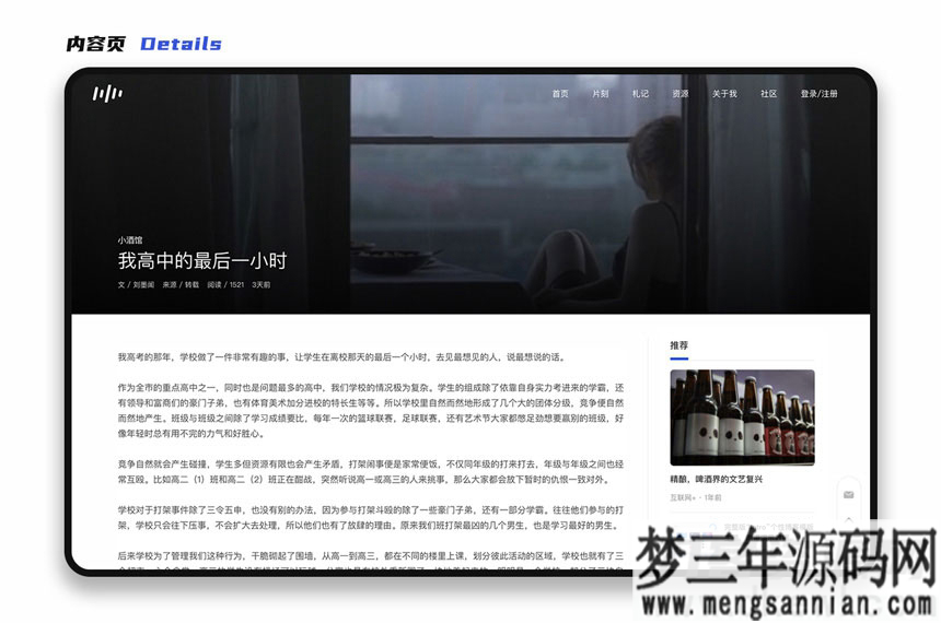 图片[5]_YzmCMS全新轻爽极简风格模版主题（Eric v1.0）_梦三年Ym