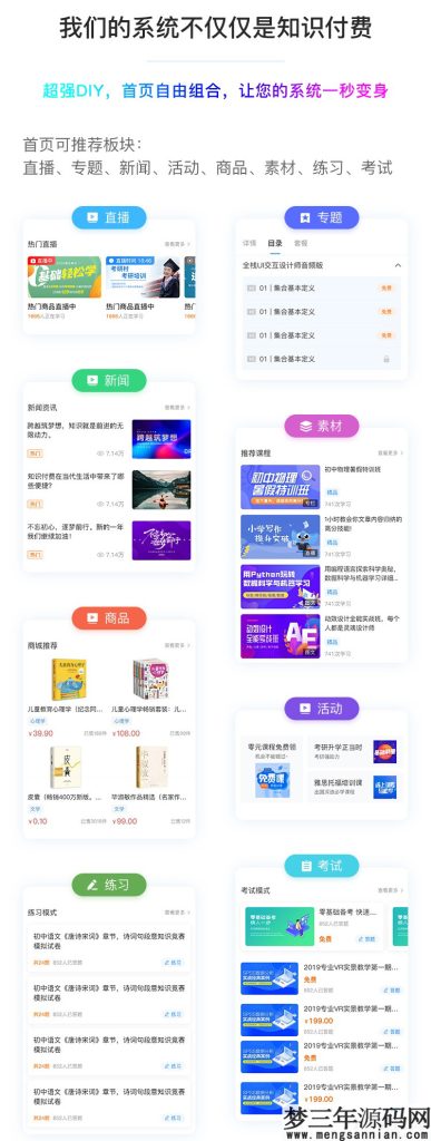 图片[4]_CRMEB知识付费系统v1.4.4源码_梦三年Ym