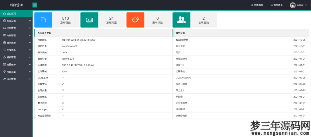 图片[4]_运营级技术导航系统网址导航系统源码-附带新秀导航全站数据_梦三年Ym