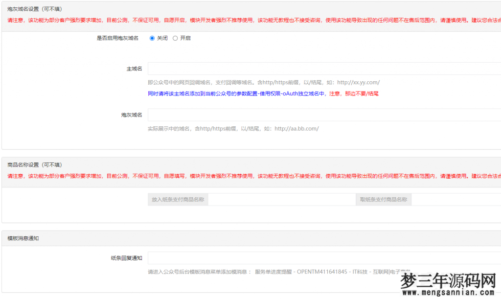 图片[4]_盲盒交友变现1.1.5（火速同步官网）_梦三年Ym
