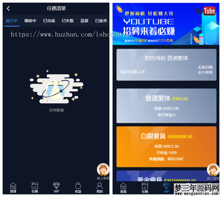 图片[4]_价值4500的国际版多语言点赞抖音分享点赞任务平台源码（十二种语言）_梦三年Ym