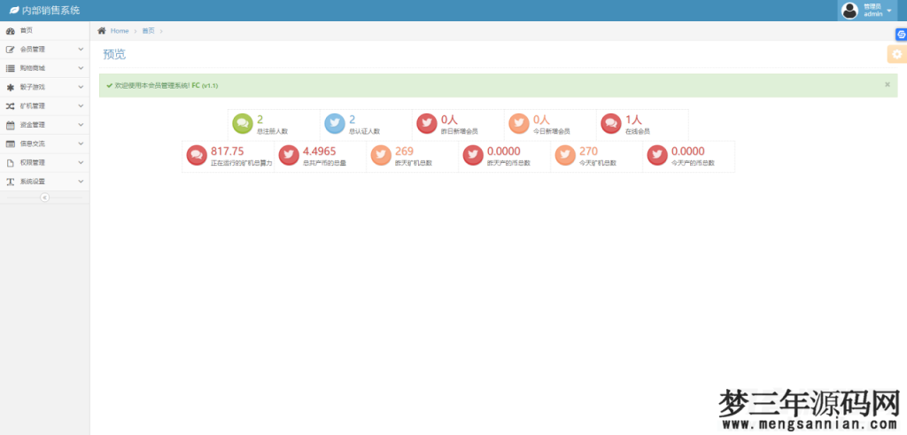 图片[5]_【PCO区块挖矿源码】最新区块链源码修复版+带商城+带签到功能+虚拟币源码_梦三年Ym