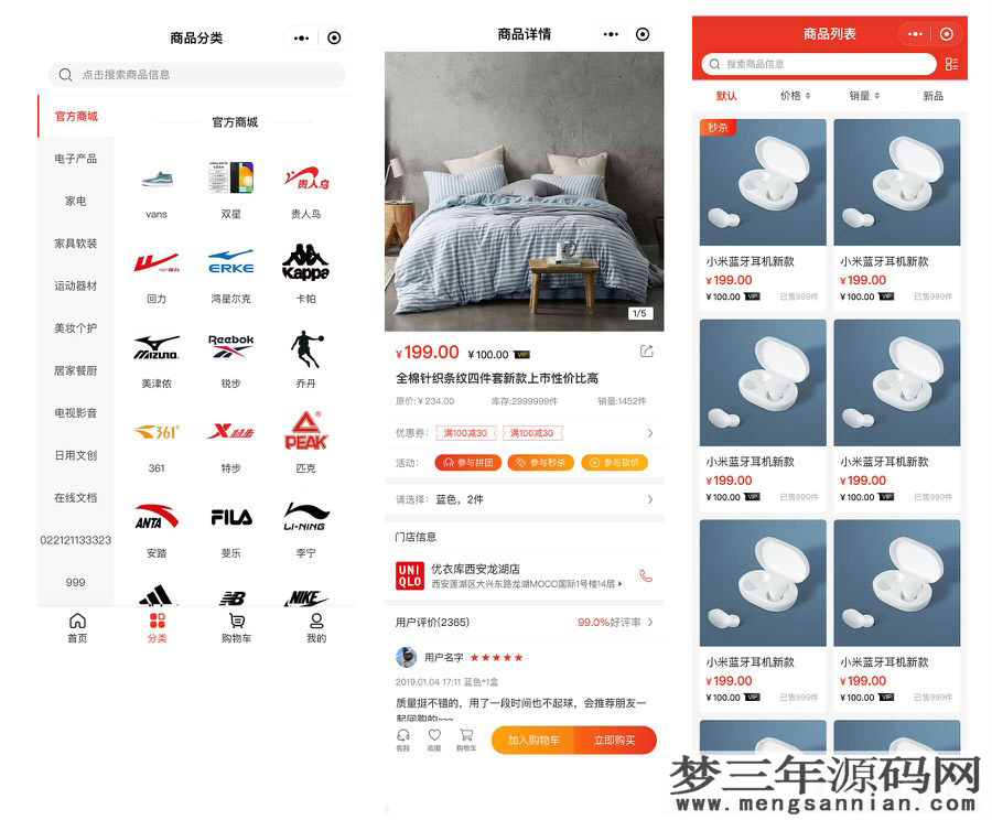 图片[5]_CRMEBV4.4标准版打通版商城源码小程序公众号H5+App商城源码_梦三年Ym