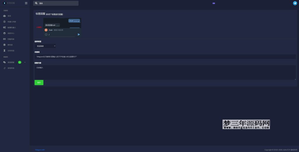 图片[4]_Telegram电报机器人系统关键词回复Telegram消息自动回复_全开源_梦三年Ym