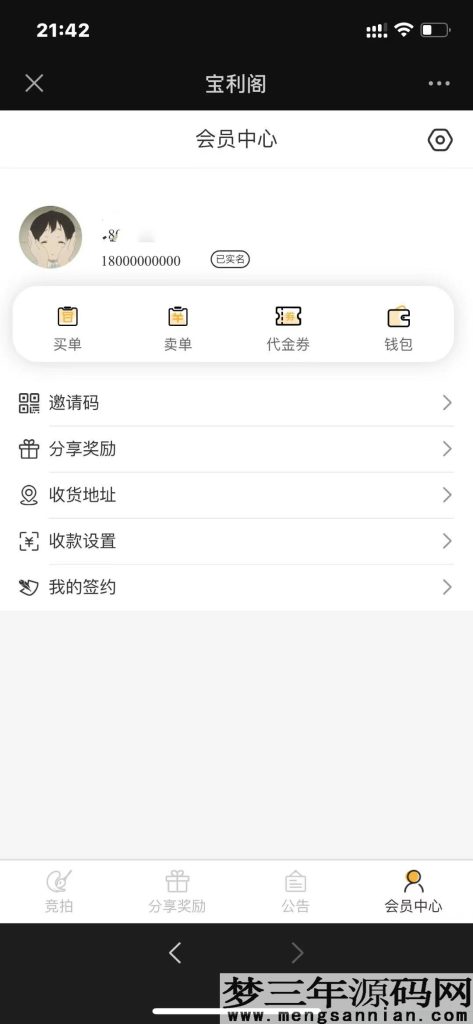 图片[4]_古玩文物字画寄售系统源码-拍卖系统源码-竞拍系统源码转拍系统_梦三年Ym