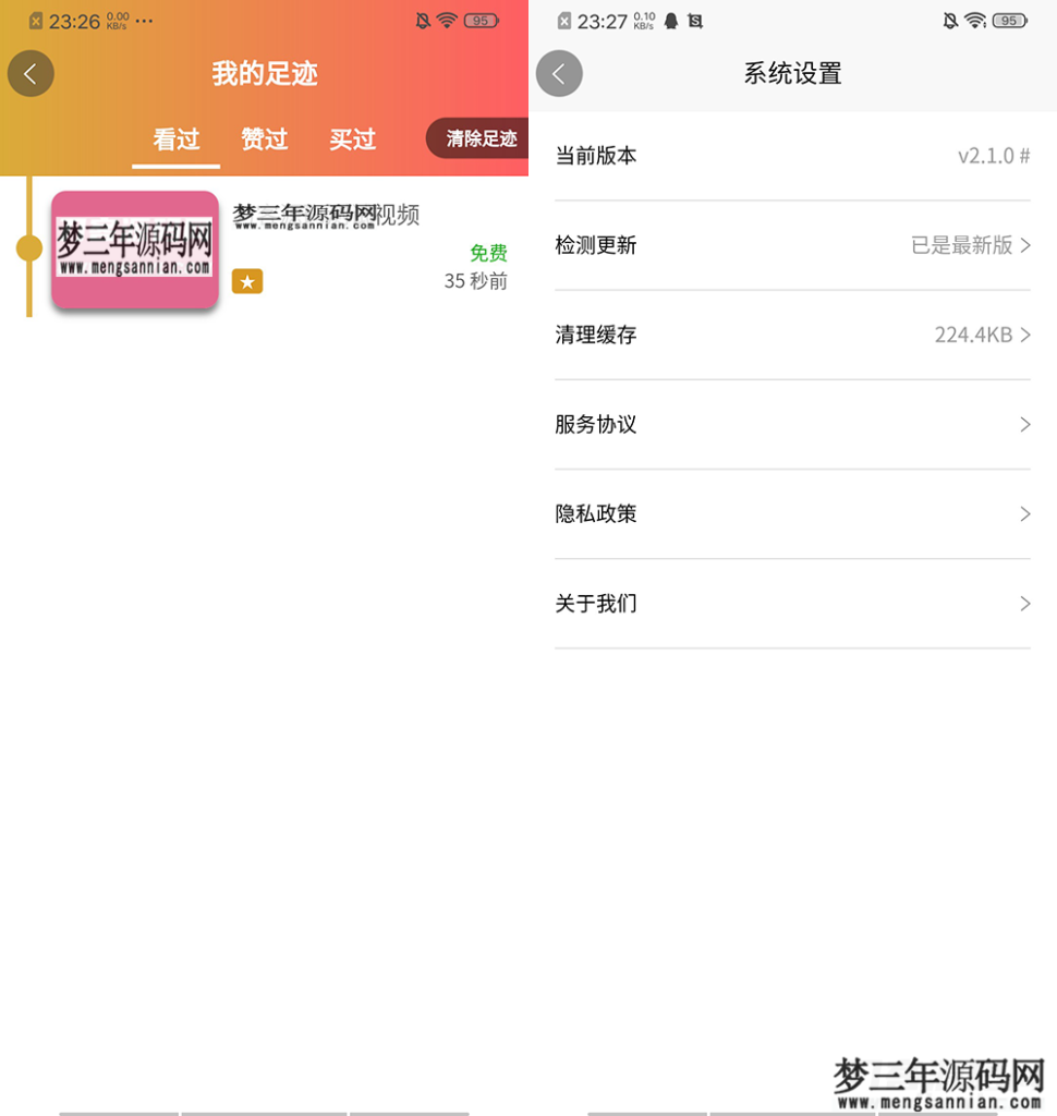 图片[3]_魅思V20全新正规视频系统视频APP完整可用_站长亲测_梦三年Ym