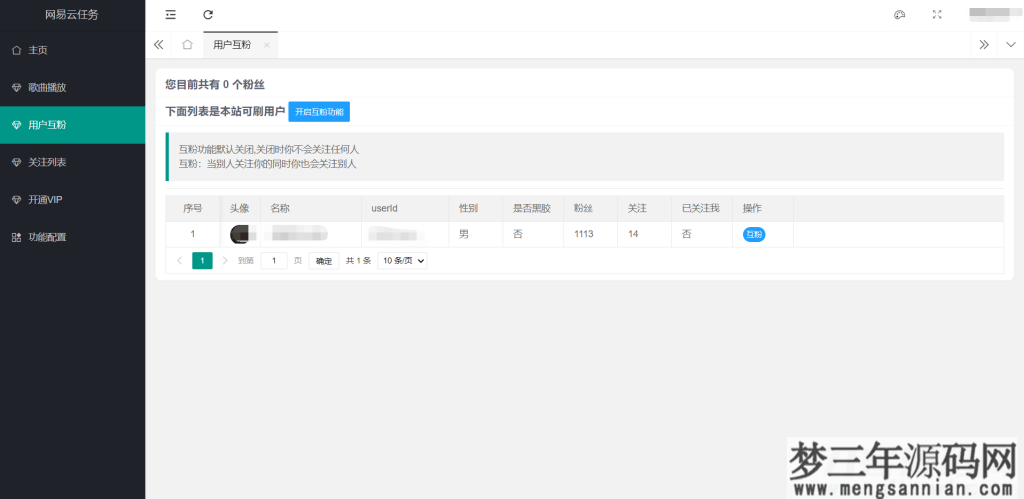 图片[4]_2022最新网易云代挂源码-每天300首_梦三年Ym