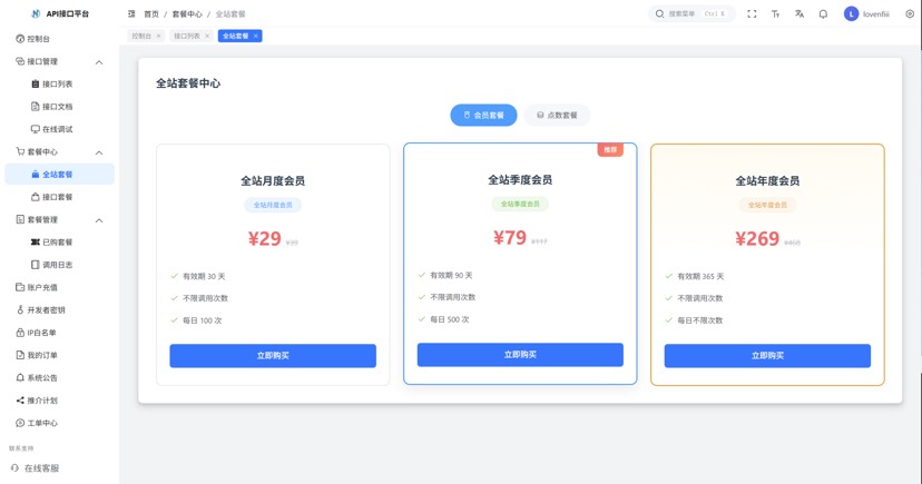 图片[3]_最新楠枫解析计费系统源码 Java+Vue版本_梦三年Ym