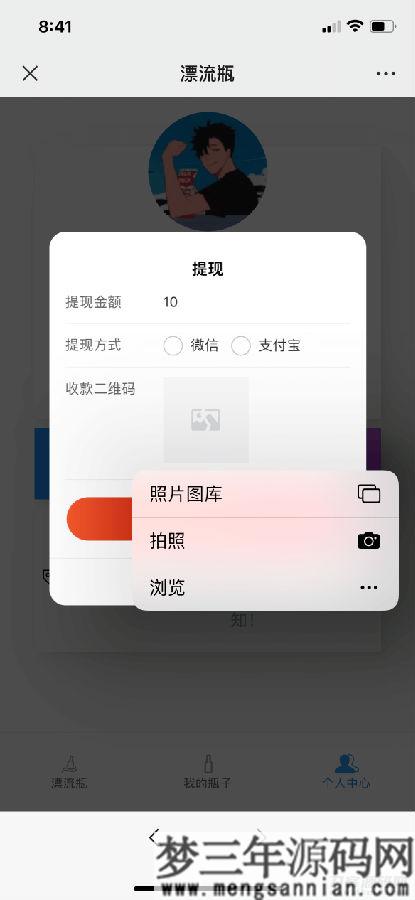 图片[3]_H5漂流瓶交友源码 社交漂流瓶H5源码+对接Z支付+视频教程_梦三年Ym