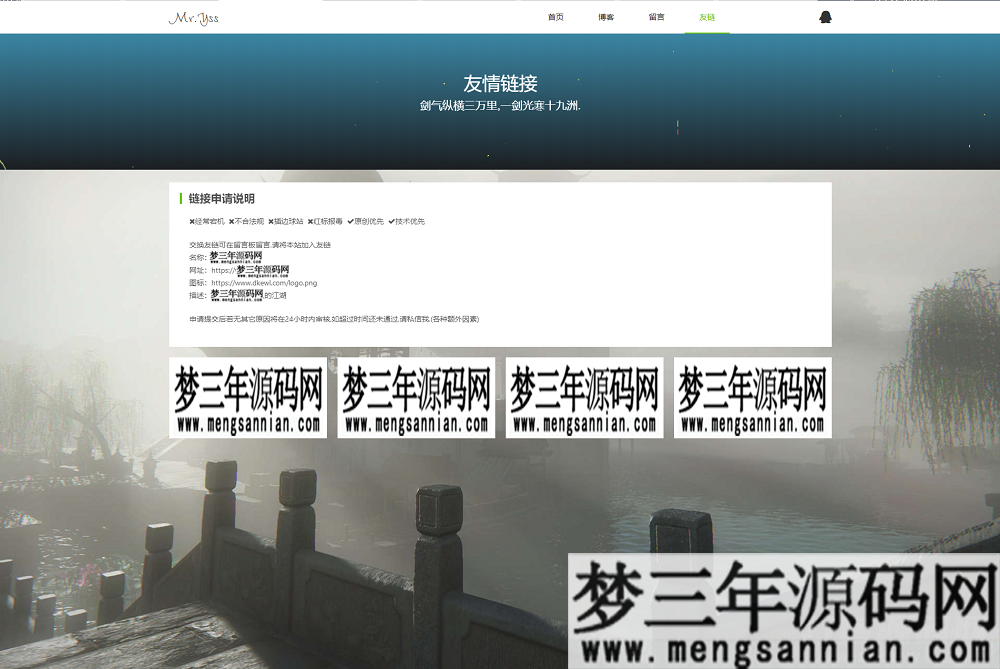 图片[4]_简洁大气好看的个人博客模板HTML源码_梦三年Ym