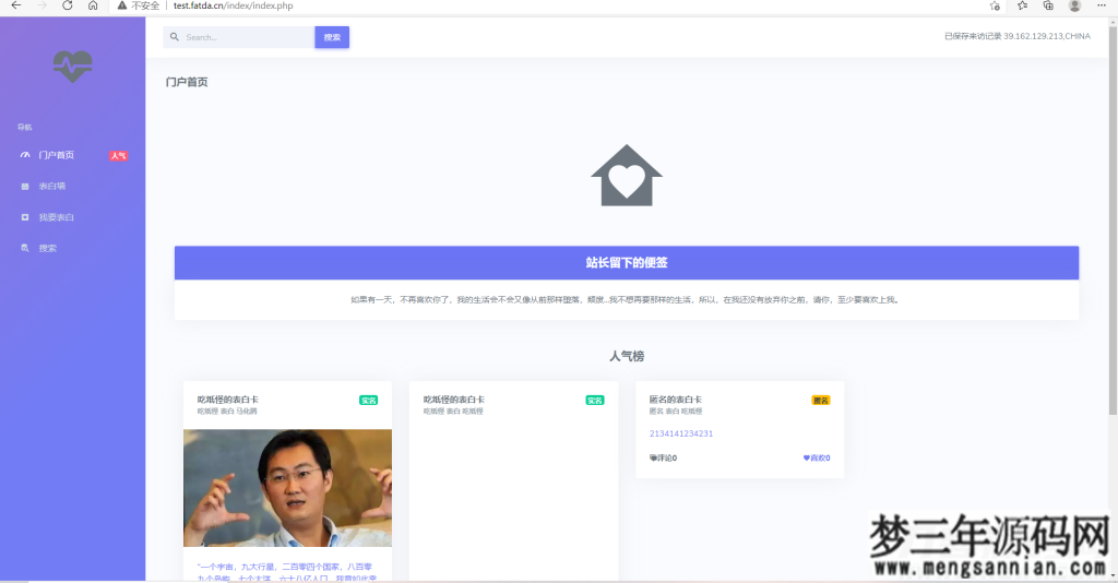 图片[4]_CZCW表白墙系统源码 v1.0.3.3 LoveCards_梦三年Ym