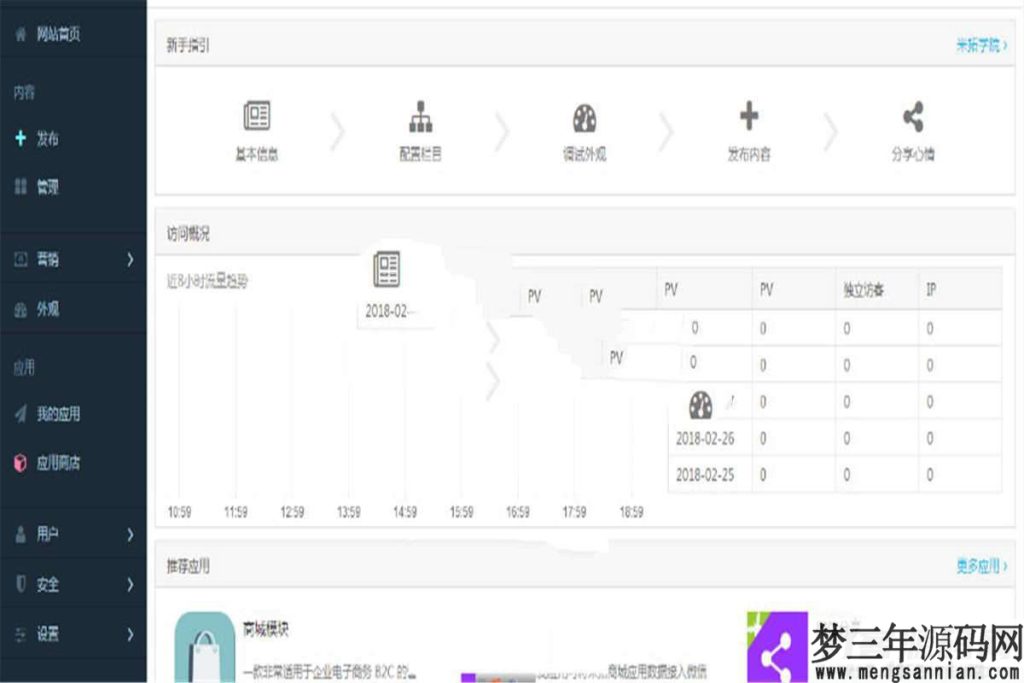 图片[5]_PHP+HTML5响应式微信小程序、APP开发公司网站源码 带WAP手机版_梦三年Ym