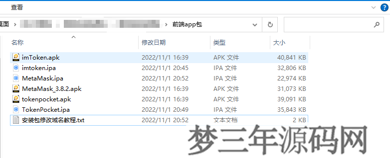 图片[2]_2022 全新imtokentpmetamask小狐狸假钱包系统获取助记词盗u系统 附教程_梦三年Ym