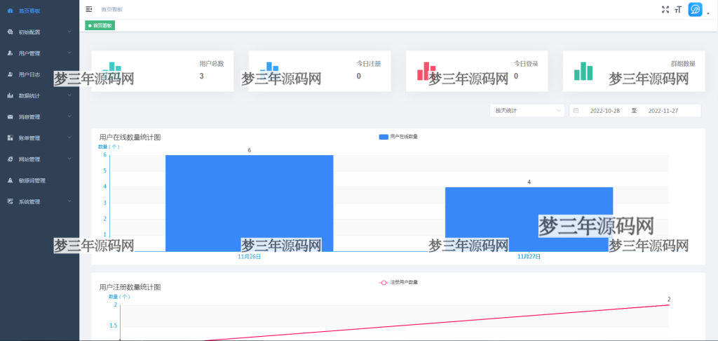 图片[3]_2022最新鸽哒IM即时通讯系统源码 带安卓、苹果、PC端（全开源）+部署教程_梦三年Ym