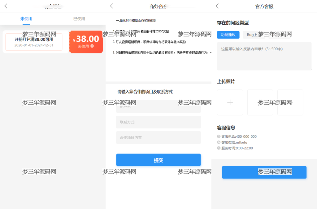 图片[4]_ETH,USDT多币理财系统源码完美流畅代码基于TPSHOP商城框架二开_梦三年Ym
