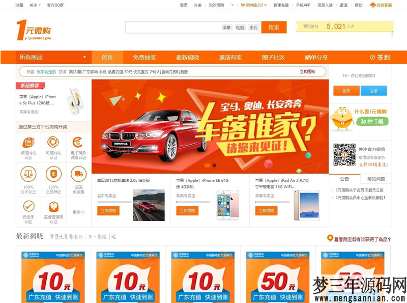 图片[4]_PHP云购源码 带机器人,带控制带教程,带破解说明_梦三年Ym