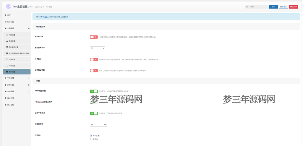 图片[4]_二次元简约风格Sakurairo主题 WordPress主题模板源码_梦三年Ym