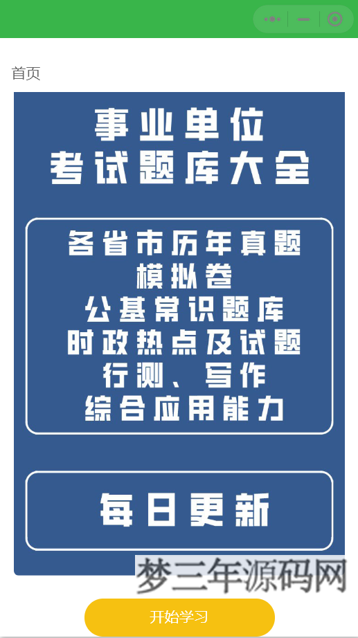 图片[10]_价值8k的电子书小程序源码_附完整教程_梦三年Ym