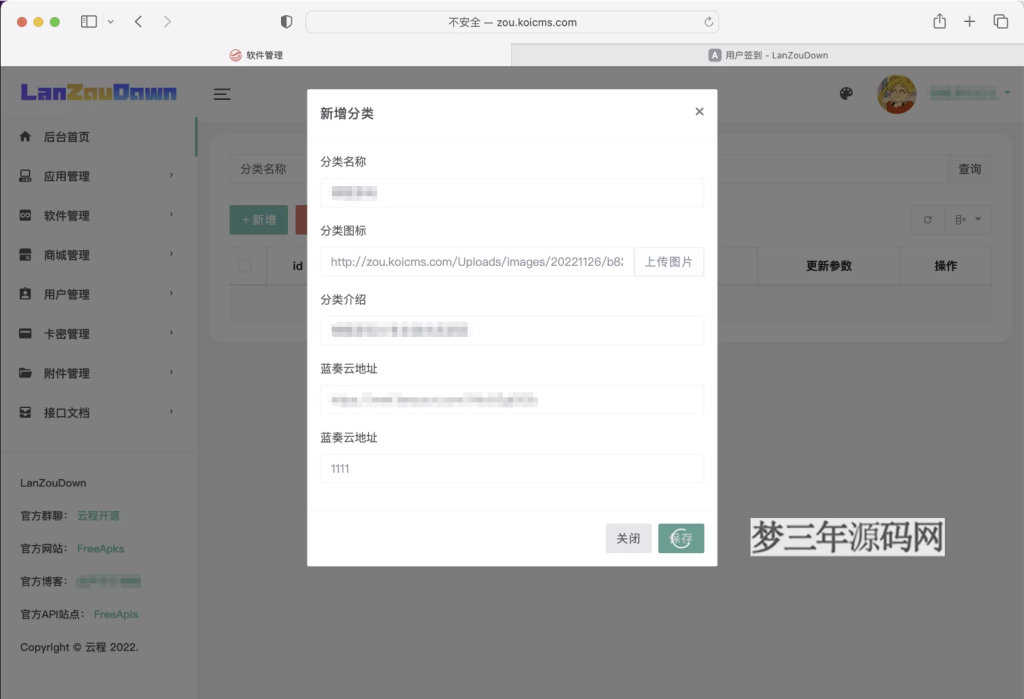 图片[4]_蓝奏云软件库源码分享下载_梦三年Ym