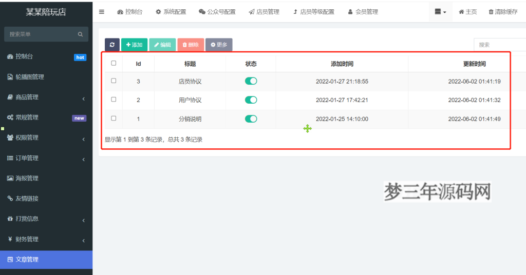 图片[4]_全网首发 游戏陪玩系统 语音聊天系统商业版源码 附教程_梦三年Ym