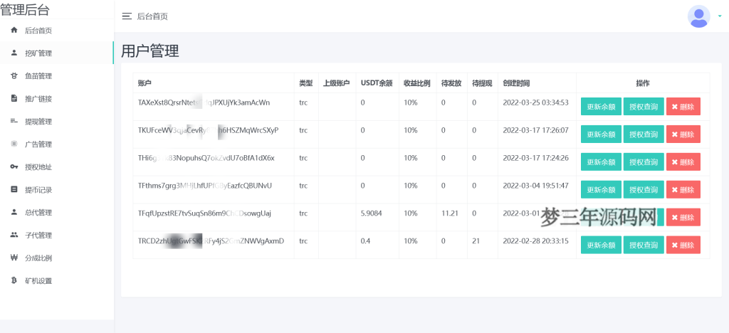 图片[4]_中英双语言云挖矿授权质押理财生息源码完整版_梦三年Ym