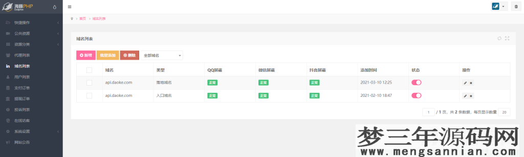 图片[3]_【全网首发】2022最新视频打赏系统全开源版本附教程站长亲测_梦三年Ym