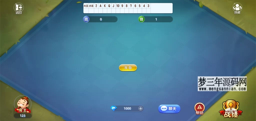 图片[3]_休闲斗地主小游戏源码 PHP版本 自适应手机端 带有管理后端_梦三年Ym