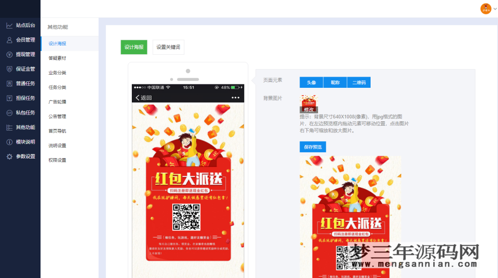 图片[4]_2022最新UI任务悬赏抢单源码 附带安装教程_梦三年Ym