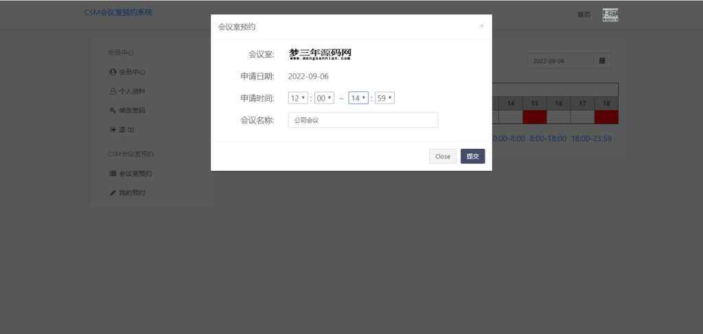 图片[4]_CSM会议室预约系统源码_梦三年Ym