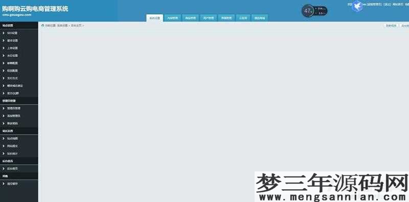 图片[4]_最新1元云购源码，购啊购一元微购+带机器人+带控制+购啊购云购电商管理系统_梦三年Ym