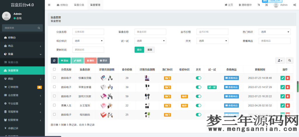 图片[3]_开源H5盲盒商城源码系统4.0vue+TP5php框架开发开源网站+安装教程_梦三年Ym