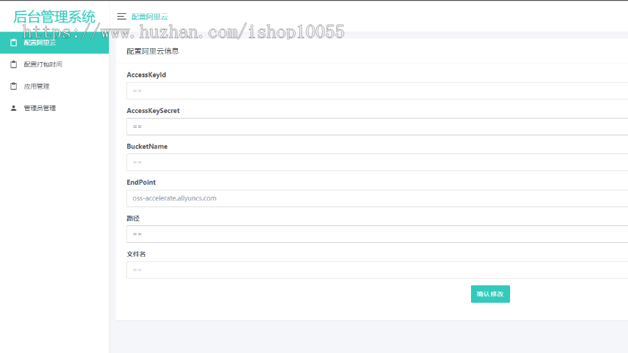 图片[2]_某站8000元APP封装系统 app误报毒app可上传 自动实现5分钟随机更换包名和签名+视频教程_梦三年Ym