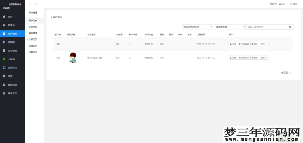 图片[3]_新UI学法减分专业版34235道题库学法减分专业版小程序源码下载_梦三年Ym