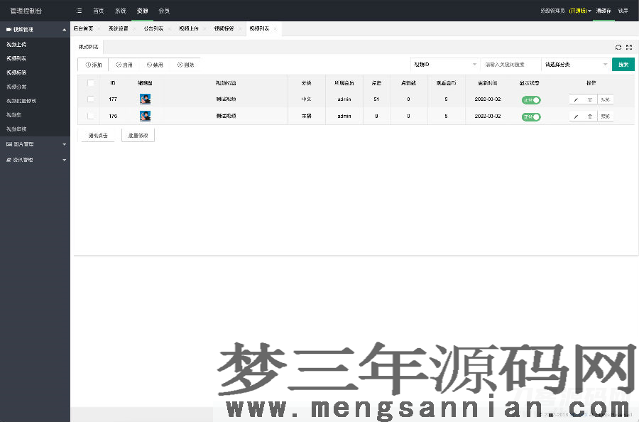 图片[5]_最新YMYS009完全开源二次开发运营影视源码无授权专业视频点播系统VIP付费包月打赏影视系统视频搭建教程_梦三年Ym