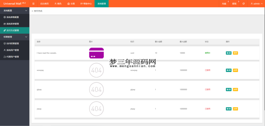 图片[3]_新版本海外tiktok多语言抢单系统源码带文本搭建教程_梦三年Ym