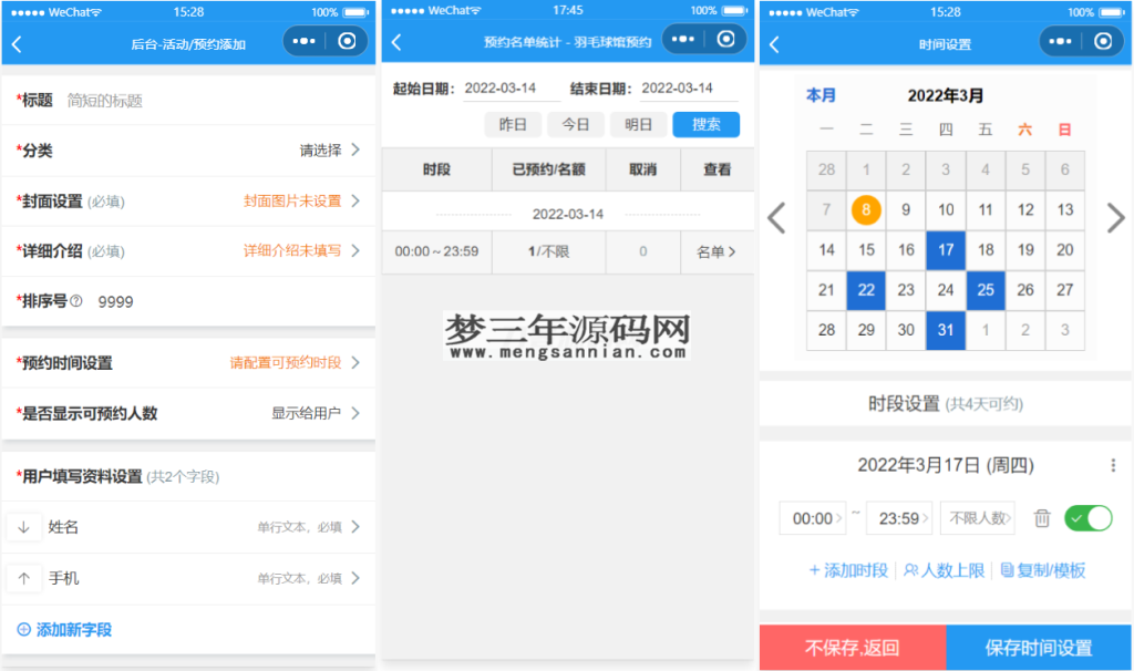 图片[3]_运动场馆预约小程序源码_梦三年Ym