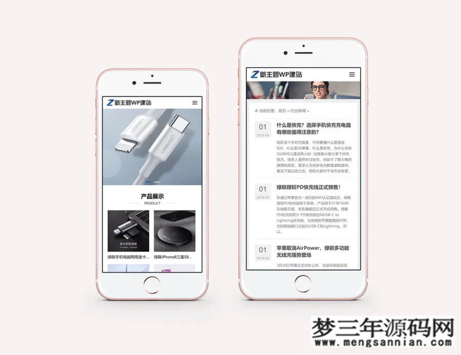 图片[4]_Zing_模块化WordPress响应式通用企业商城主题V2.2.1_梦三年Ym