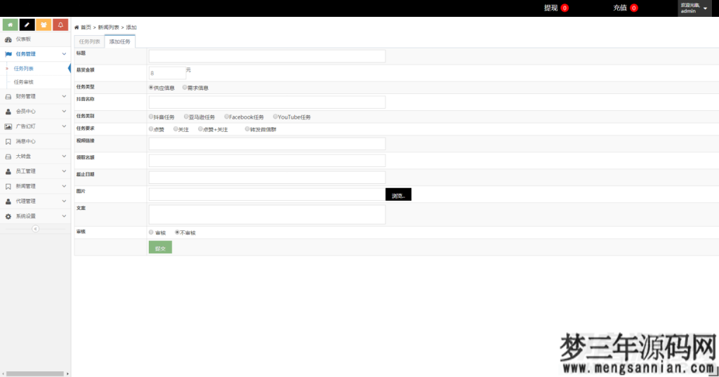 图片[6]_【点赞任务系统】多语言版[中文+英文+泰语+繁体]已修复BUG_梦三年Ym