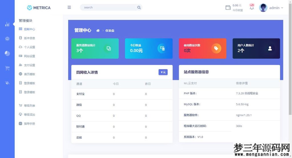 图片[5]_全新DHPST分销系统-EP分销-云主机分销系统_梦三年Ym