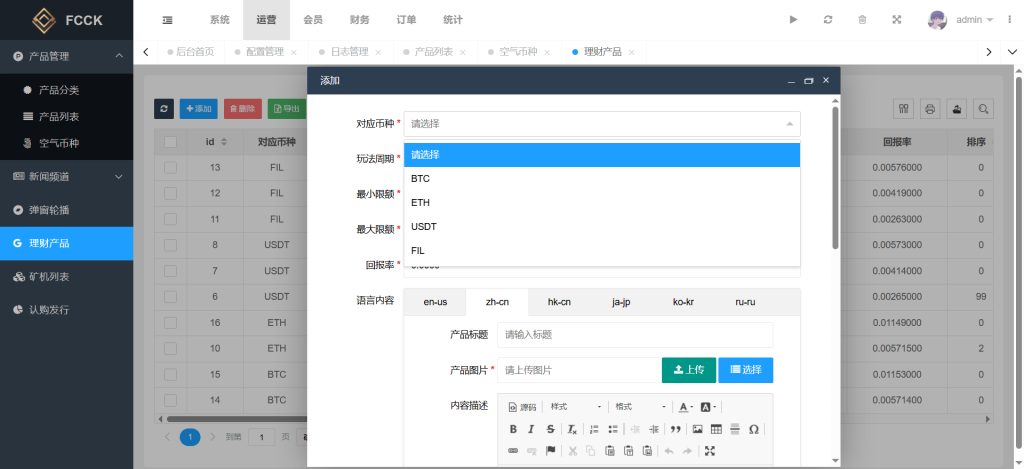 图片[4]_多语言交易所源码币币交易+期权交易+永续合约+Defi借贷+新币申购+矿机理财前端uniapp纯源码+后端php_梦三年Ym