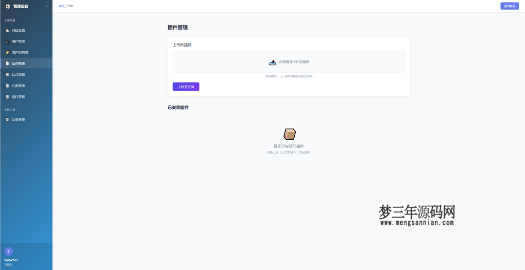 图片[5]_唯导航v1.0.0开源版源码_梦三年Ym