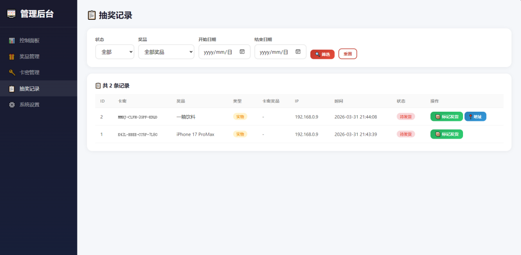 图片[5]_幸运大转盘活动抽奖系统源码_梦三年Ym